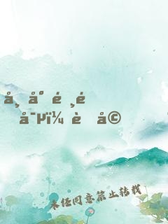帝少霸道寵：老婆，舉手投降